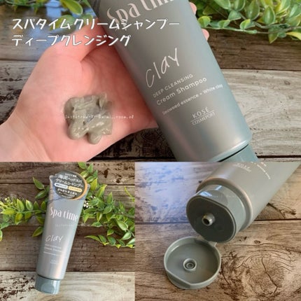 スパタイム クリームシャンプー (ディープクレンジング)/Spa time/市販シャンプーを使ったクチコミ(3枚目)