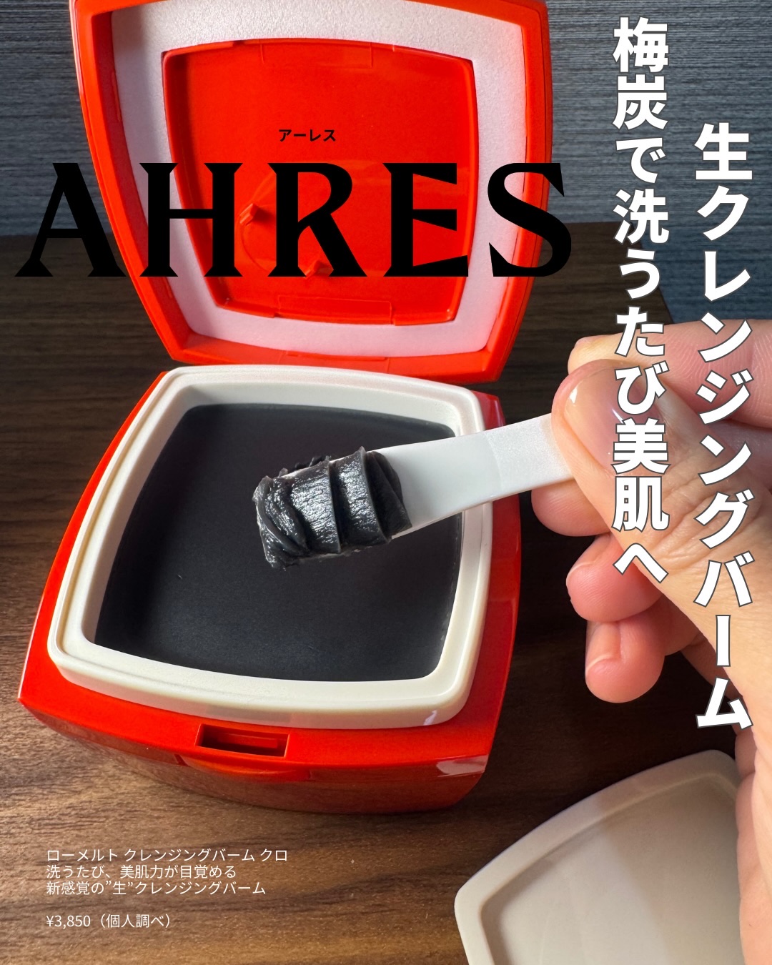 PÅWN/アーレス/化粧水を使ったクチコミ（2枚目）