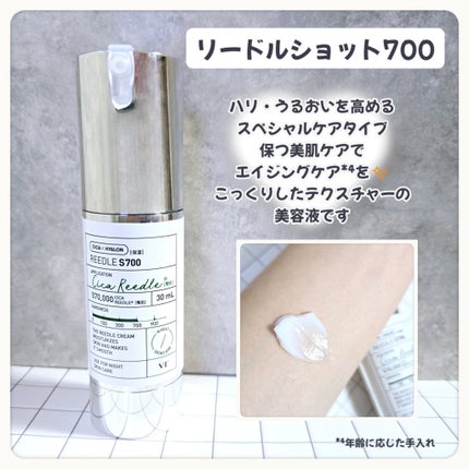 リードルショット100/VT/美容液を使ったクチコミ(5枚目)