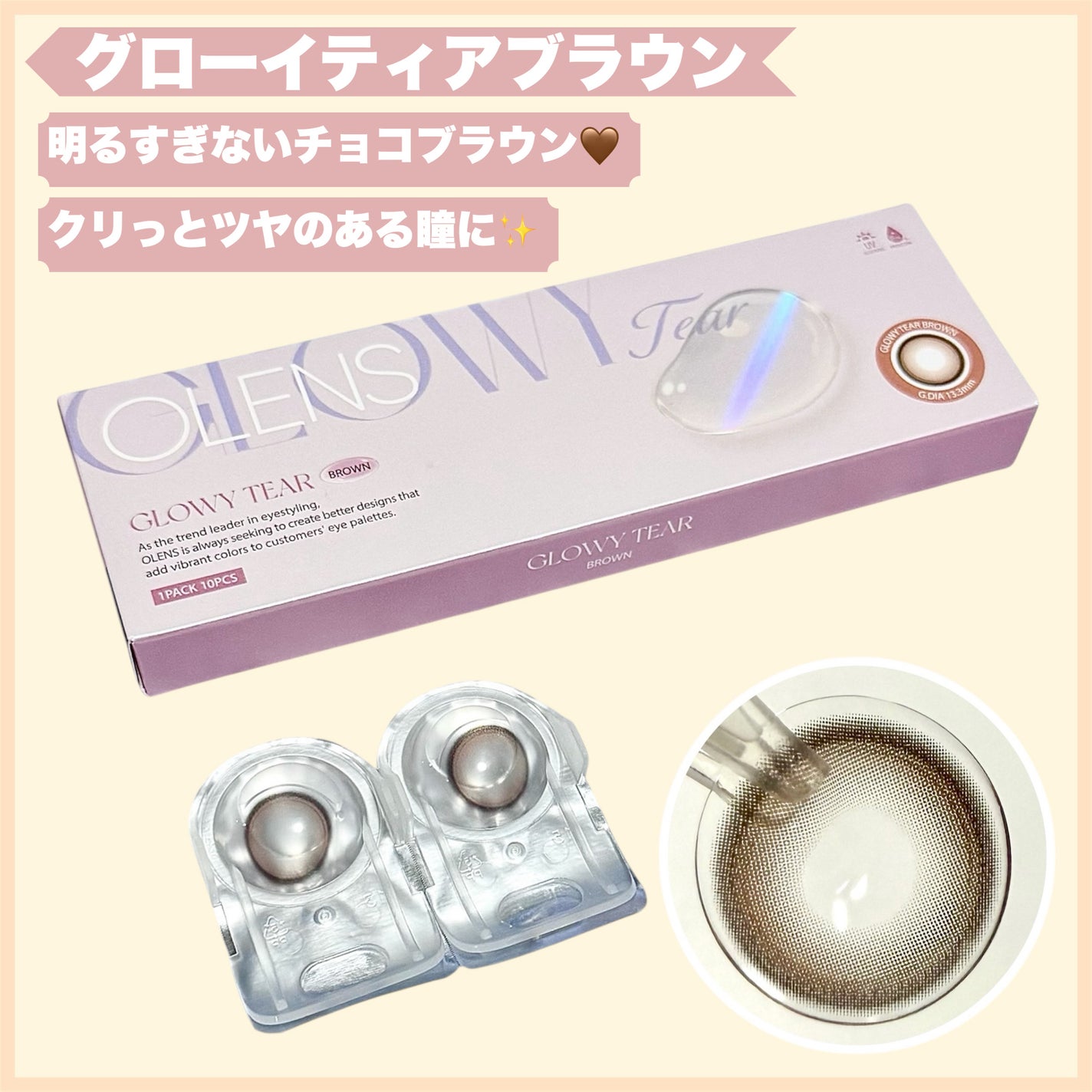 Double Tint 1day/OLENS/カラーコンタクトレンズを使ったクチコミ(5枚目)