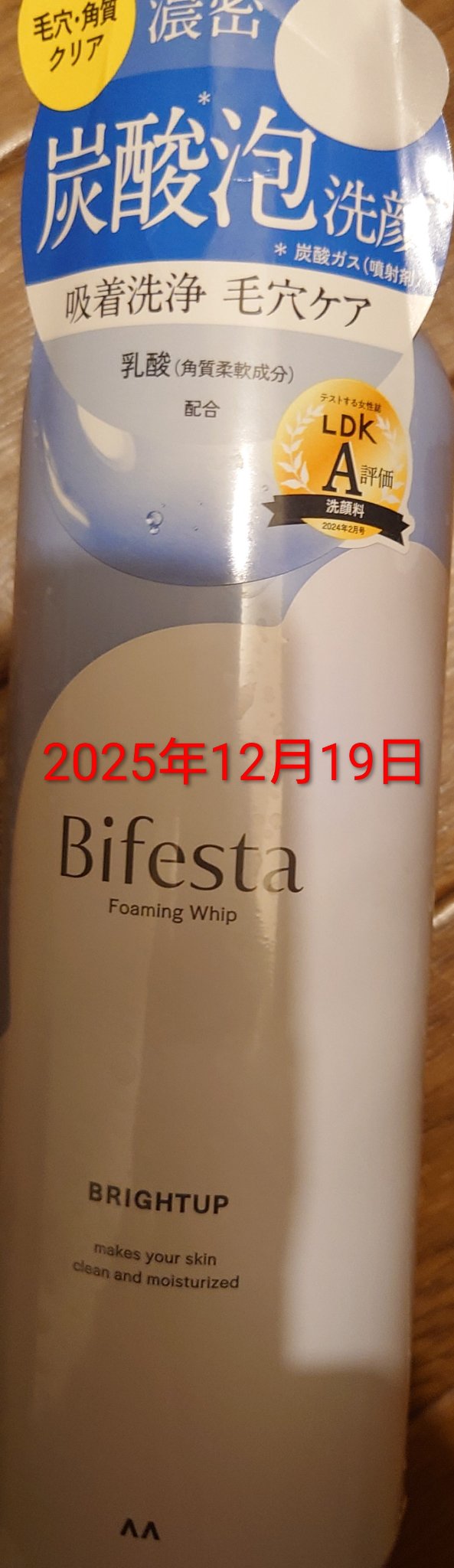 を使ったクチコミ（1枚目）