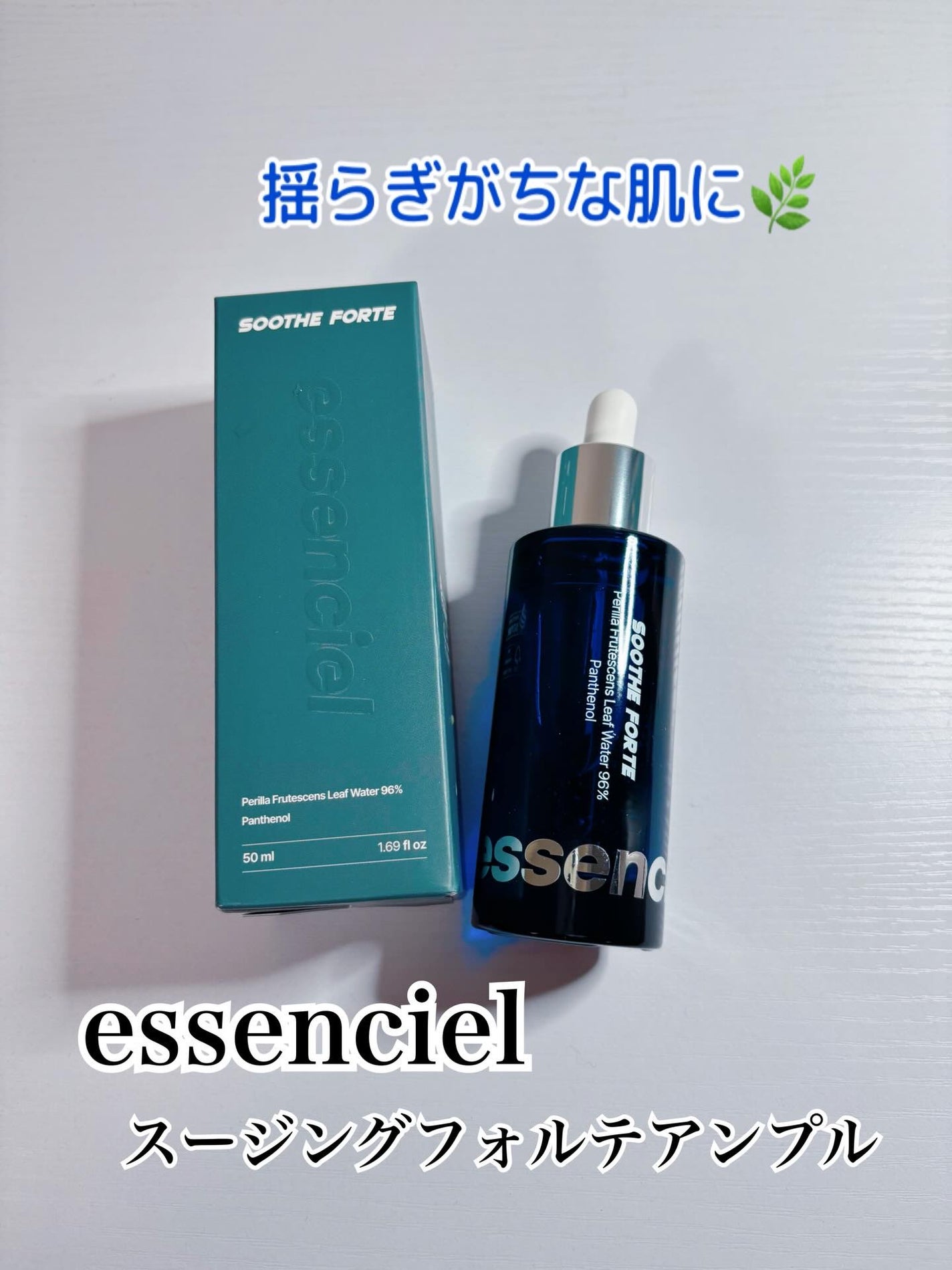コハル フォロバ on LIPS 「#PRessenciel@essenciel_jp様揺らぎがち..」(1枚目)