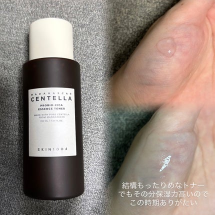 プロバイオシカ インテンシブ アンプル/SKIN1004/美容液を使ったクチコミ(2枚目)