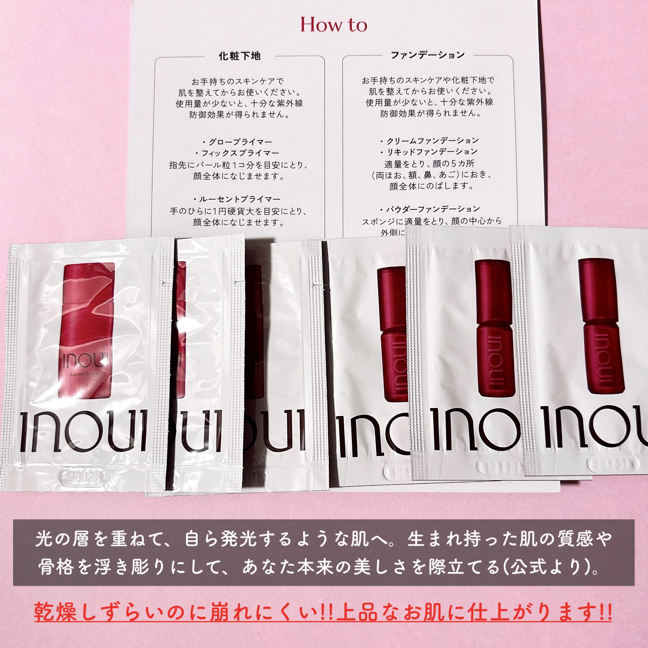 インウイ リキッドファンデーション/INOUI/リキッドファンデーションを使ったクチコミ（2枚目）