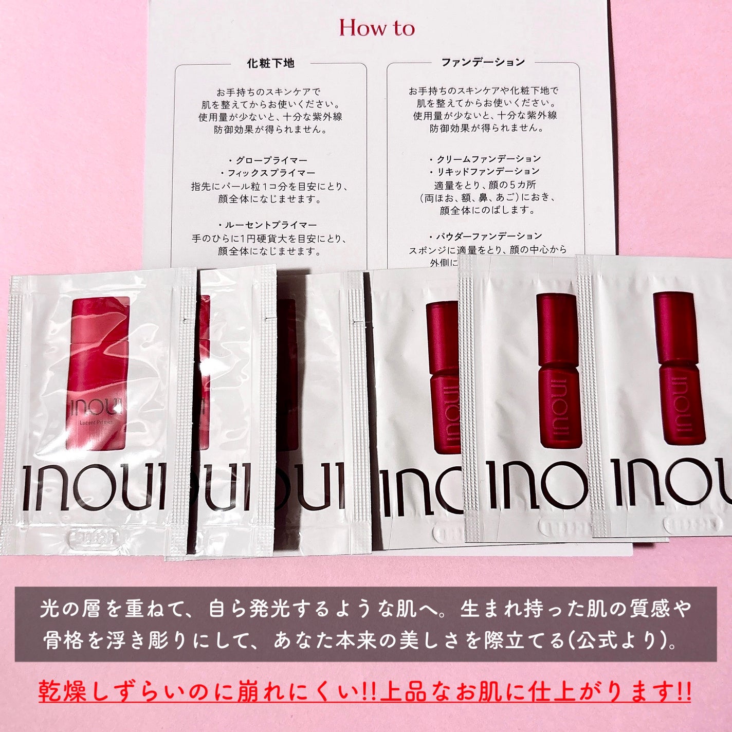 インウイ リキッドファンデーション/INOUI/リキッドファンデーションを使ったクチコミ(2枚目)
