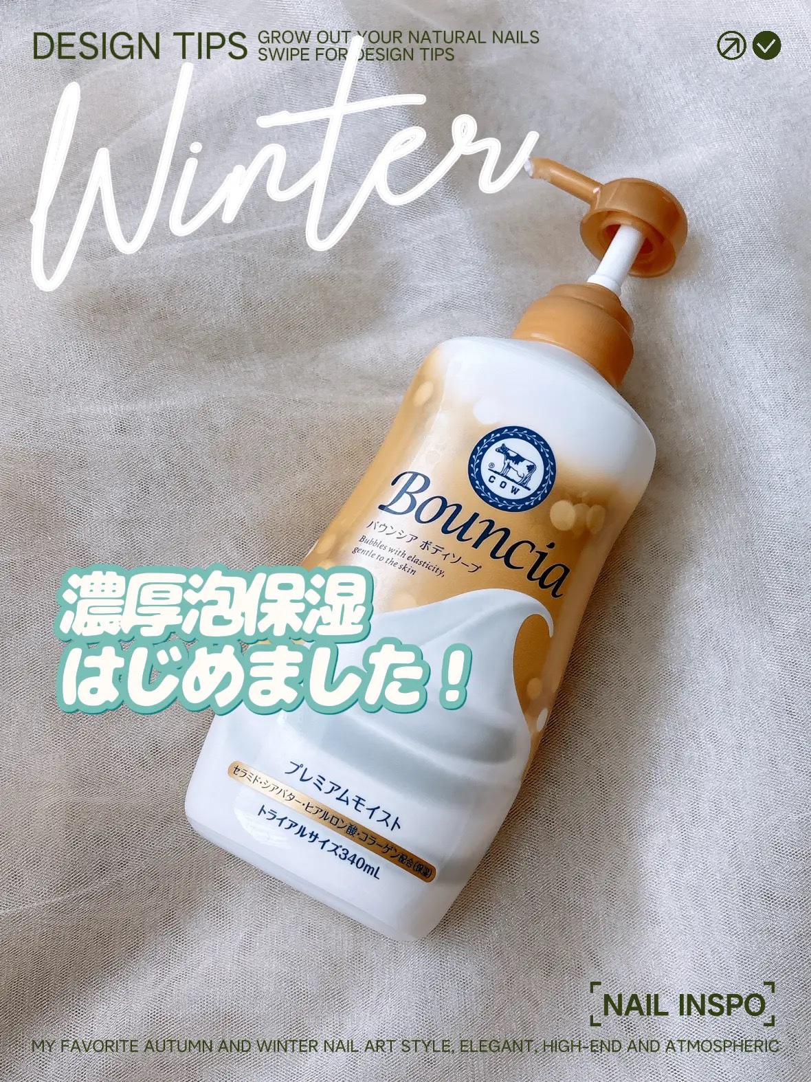 バウンシア ボディソープ プレミアムモイスト＜しっとりタイプ＞/Bouncia/ボディソープを使ったクチコミ（1枚目）