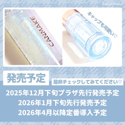 トゥインクルジュエリープランパー/キャンメイク/リップグロスを使ったクチコミ(5枚目)