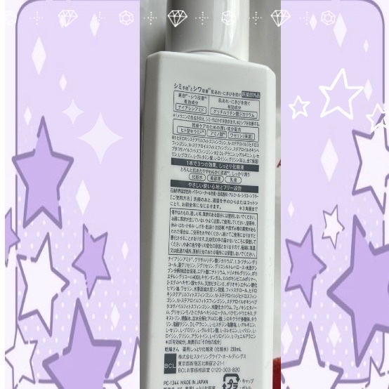 乾燥さん　薬用しっとり化粧液【医薬部外品】/乾燥さん/オールインワン化粧品を使ったクチコミ（3枚目）