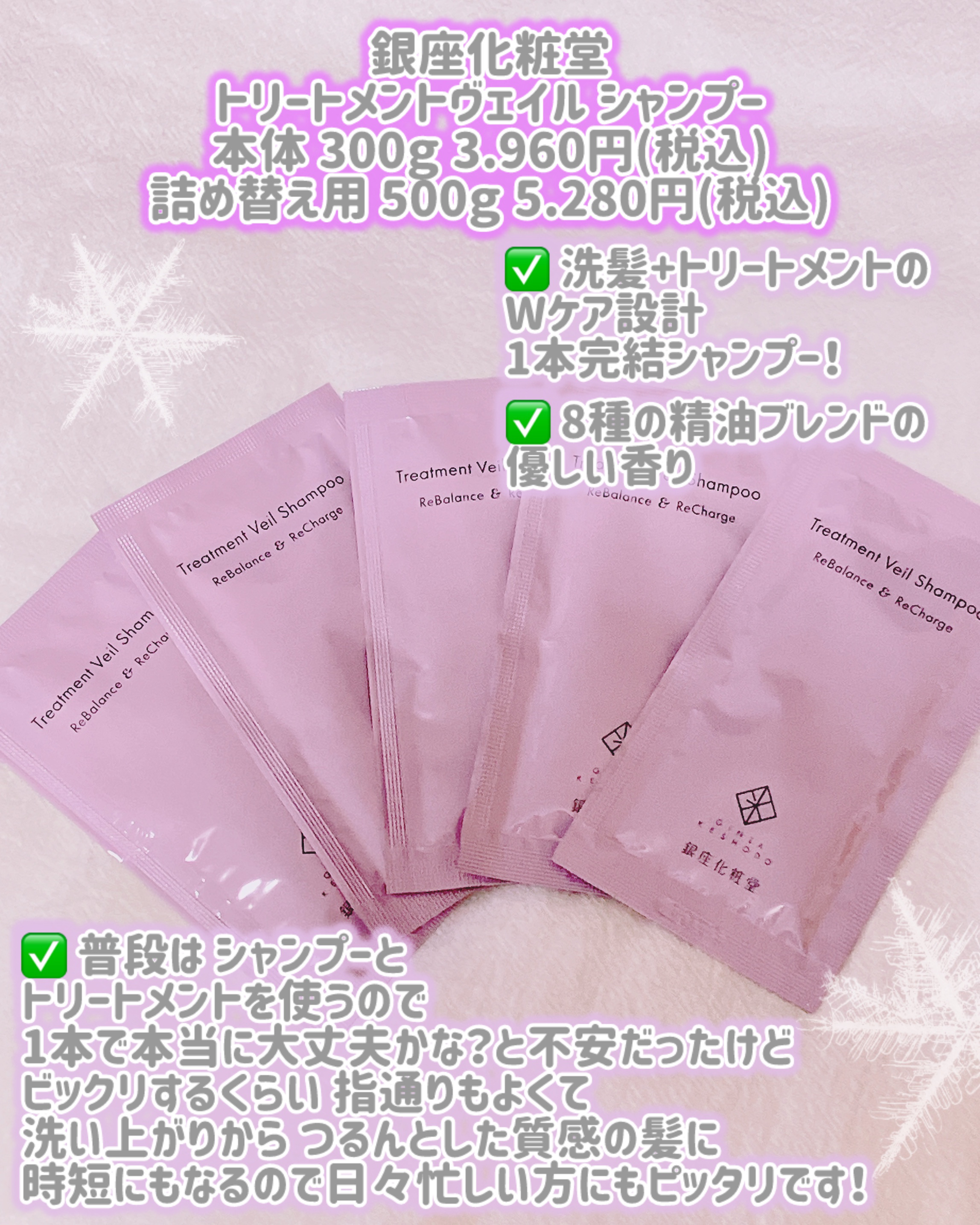 銀座化粧堂　スカルプヴェイル　フォーマーローション/銀座化粧堂/頭皮ローションを使ったクチコミ（2枚目）