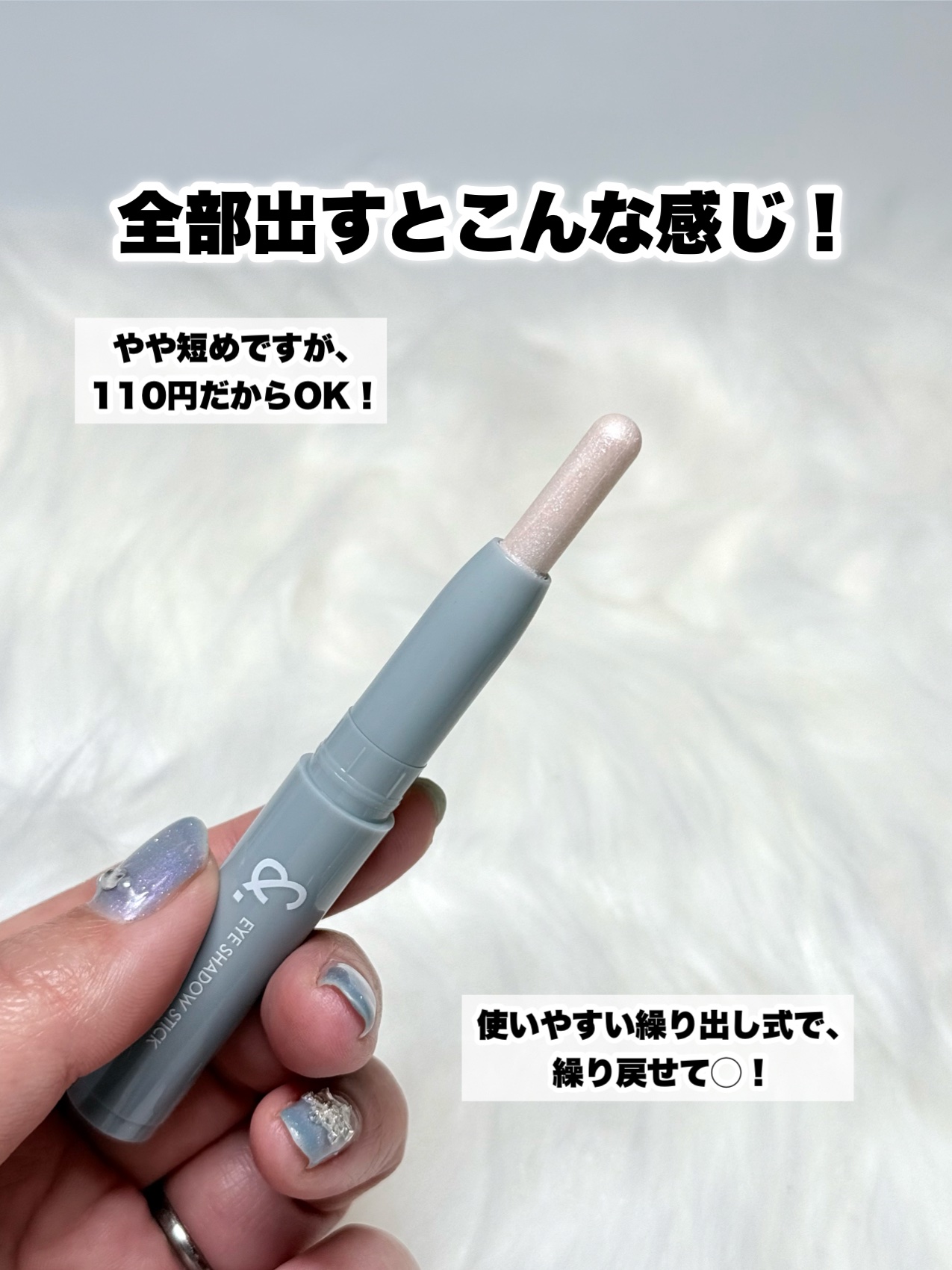 &.涙袋アイシャドウスティック グロッシーホワイト/DAISO/スティックアイシャドウを使ったクチコミ（3枚目）