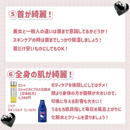 スキンミルク(しっとり)/ニベア/ボディミルクを使ったクチコミ(4枚目)