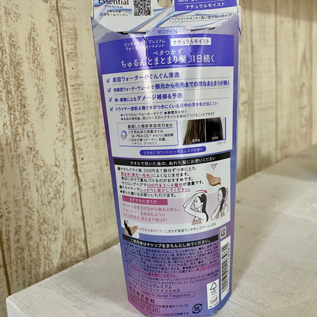 エッセンシャル プレミアム ウォータートリートメント ナチュラルモイスト/エッセンシャル/アウトバストリートメントを使ったクチコミ（2枚目）