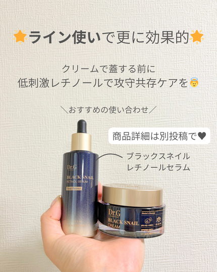 ブラックスネイル クリーム/Dr.G/フェイスクリームを使ったクチコミ(3枚目)