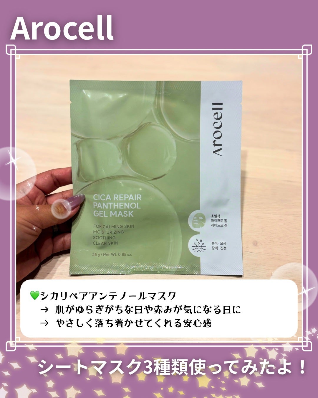 ボツルケアマスク EX/AROCELL/シートマスク・パックを使ったクチコミ(5枚目)