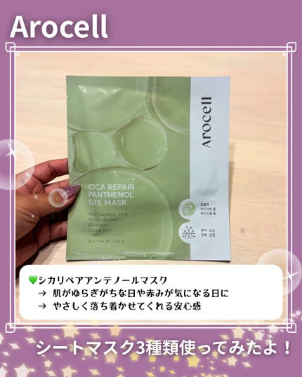 ボツルケアマスク EX/AROCELL/シートマスク・パックを使ったクチコミ(5枚目)