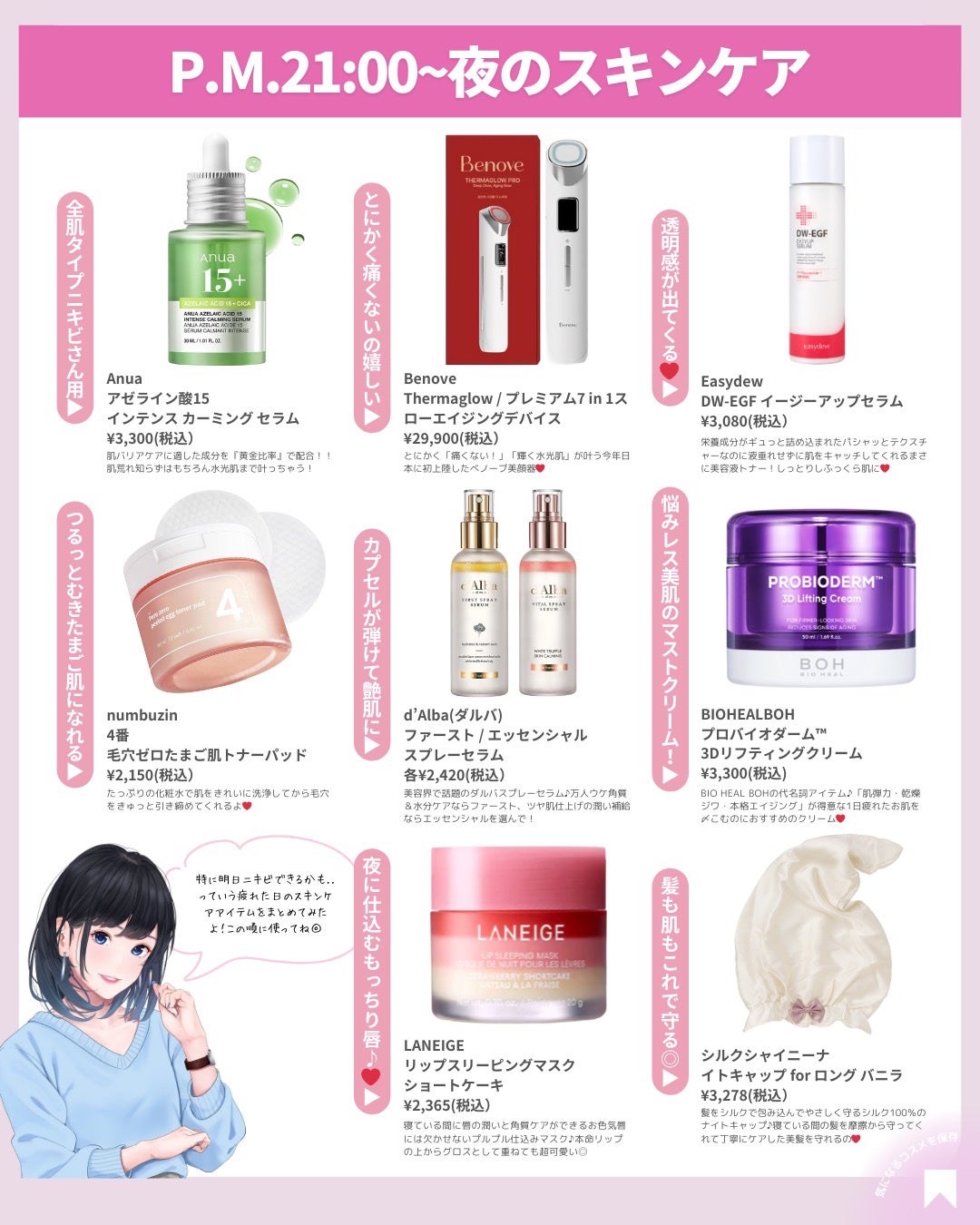 ðãã«ãã¡ãã&ã€ãšãã¡ããð on LIPS ãæ¯æ¥æ¬ ããããã£ãŠãçŸå®¹ã«ãŒãã£ã³ððâšæïŒå€ã¹ãã³ã±ã¢ãå
¥æµŽ..ãïŒ5æç®ïŒ