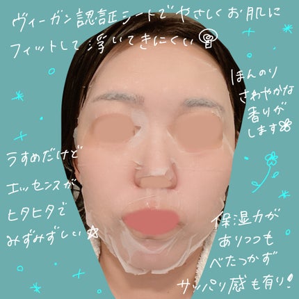 マデカッソシド ブレミッシュマスク/MEDIHEAL/シートマスク・パックを使ったクチコミ(3枚目)
