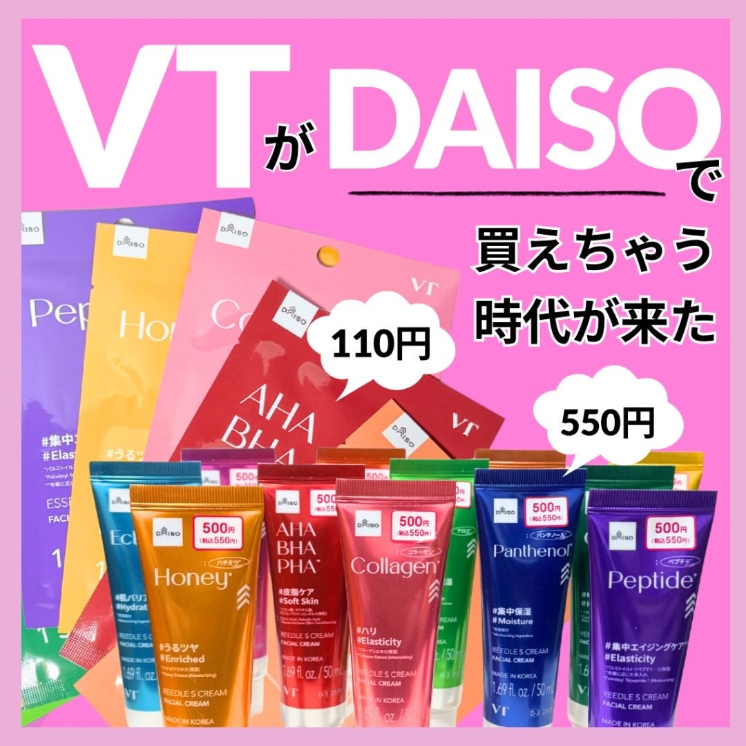 びび♡フォロバ100 on LIPS 「#PR💚VT(@vtcosmetics_spot)🇰🇷韓国DA..」(1枚目)