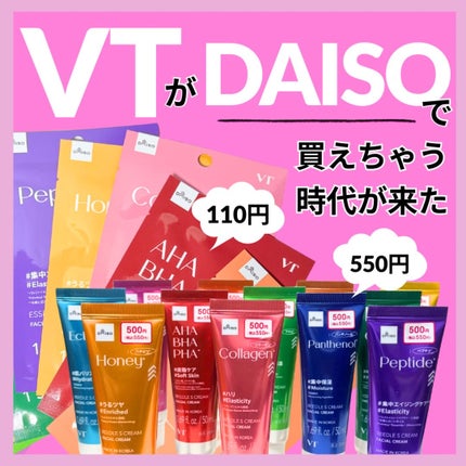 びび♡フォロバ100 on LIPS 「#PR💚VT(@vtcosmetics_spot)🇰🇷韓国DA..」(1枚目)