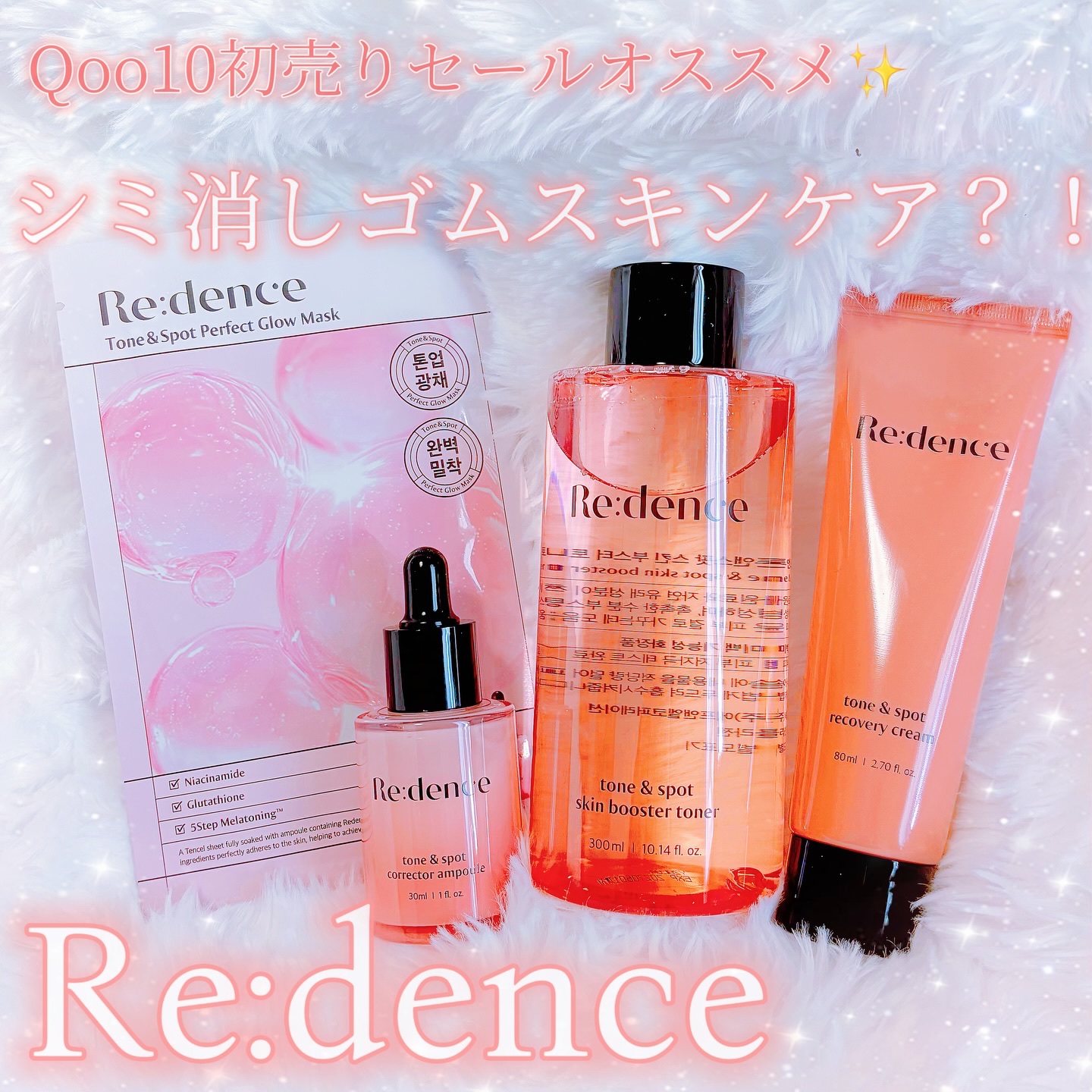 リデンス チェリートーン＆スポットコレクターアンプル/redence/美容液を使ったクチコミ（1枚目）