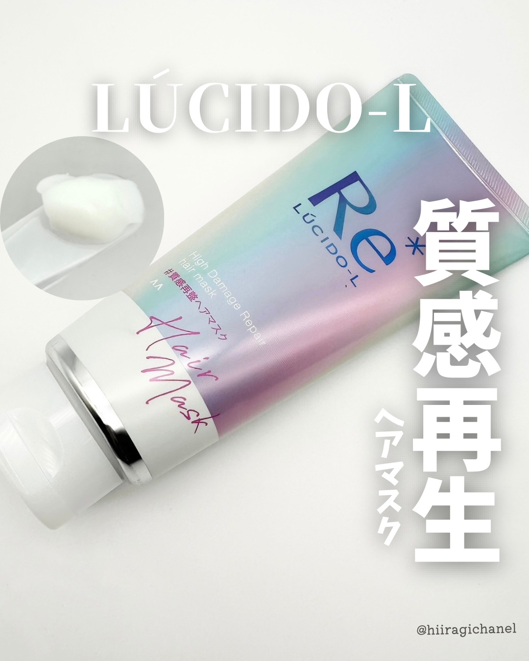 #質感再整ヘアマスク/ルシードエル/ヘアマスク・ヘアパックを使ったクチコミ（1枚目）