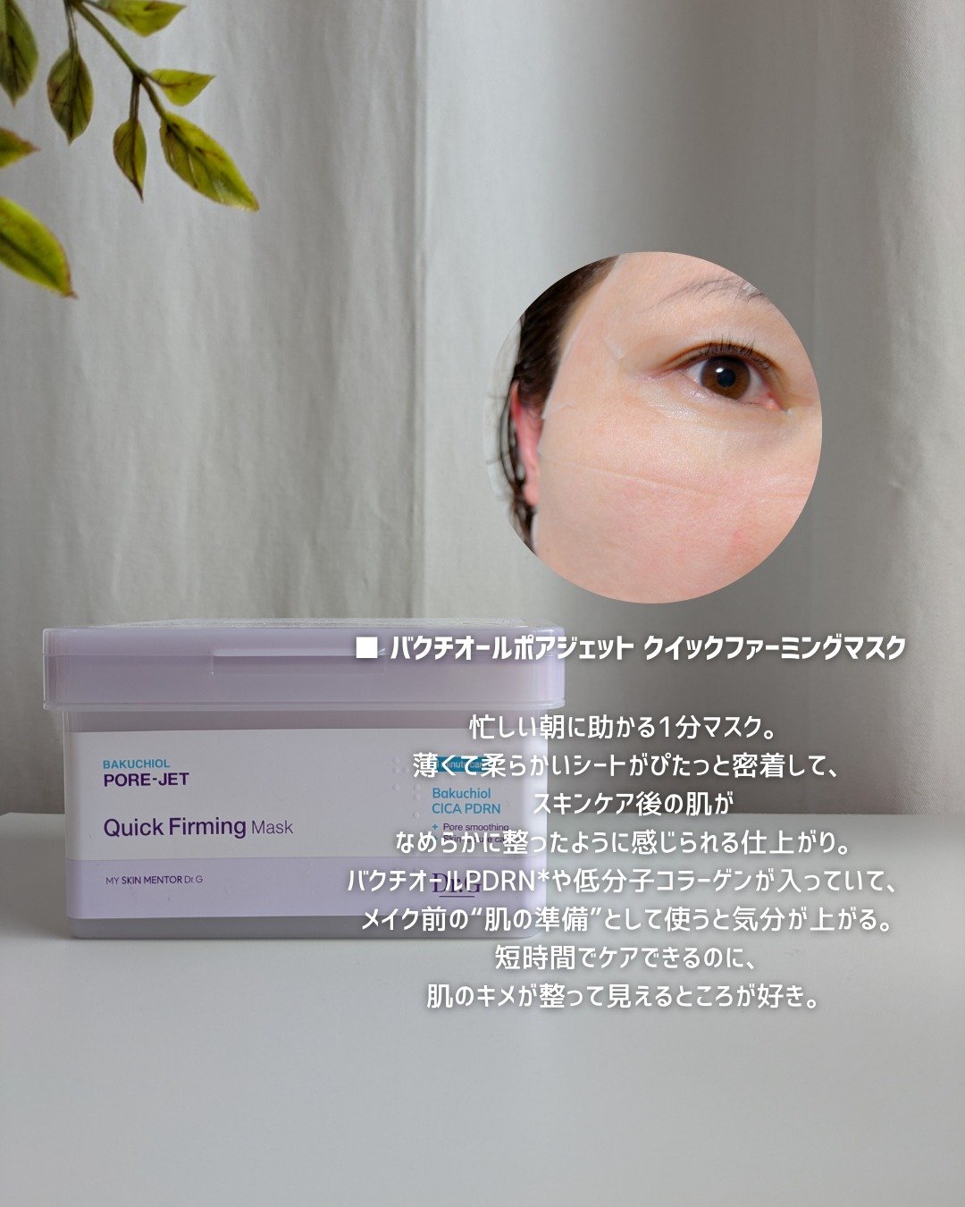 ドクタージー バクチオールポアジェットクリーム/Dr.G/フェイスクリームを使ったクチコミ（3枚目）