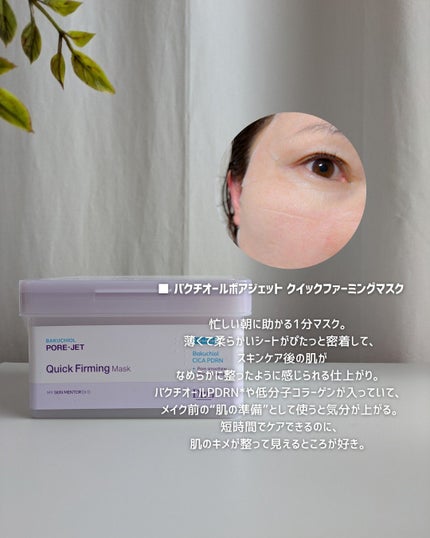 ドクタージー バクチオールポアジェットクリーム/Dr.G/フェイスクリームを使ったクチコミ(3枚目)