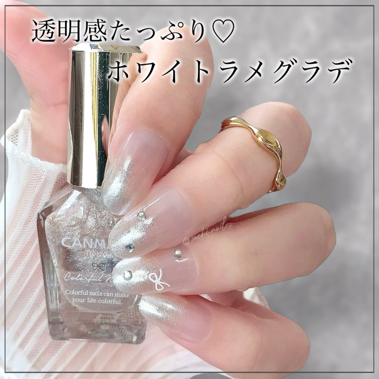 キャンメイク2色だけ✨
冬のニットコーデ映え間違いなしなホワイトラメグラデ💅

How toは3枚目に😘
ラメを塗る時は境目がクッキリしないように中間あたりはラメを散らすように塗ると◎

リボンシールはセリア、ストーンはネイルタウン購入