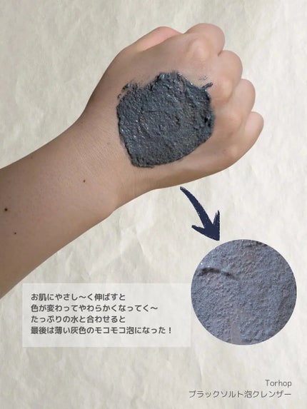 ブラック泡クレンザ/Torhop/泡洗顔を使ったクチコミ(2枚目)