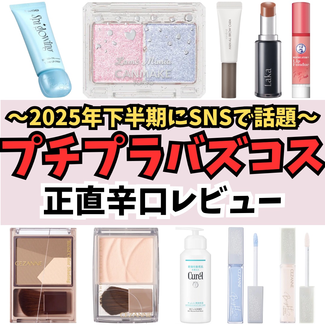 ラメマニア/キャンメイク/アイシャドウを使ったクチコミ（1枚目）