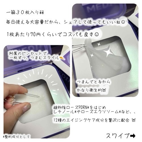 を使ったクチコミ（2枚目）