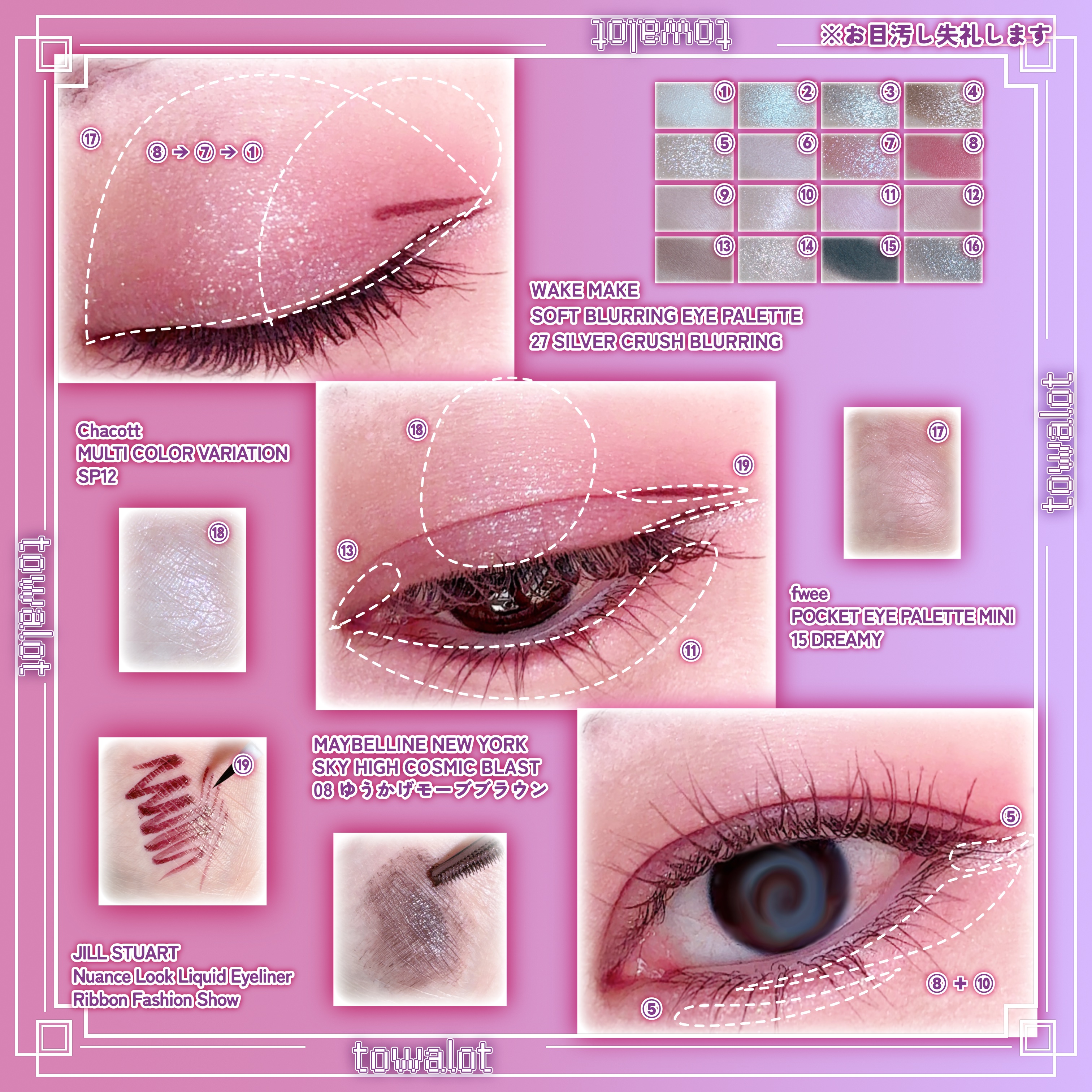 ソフトブラーリングアイパレット/wakemake/アイシャドウパレットを使ったクチコミ（2枚目）