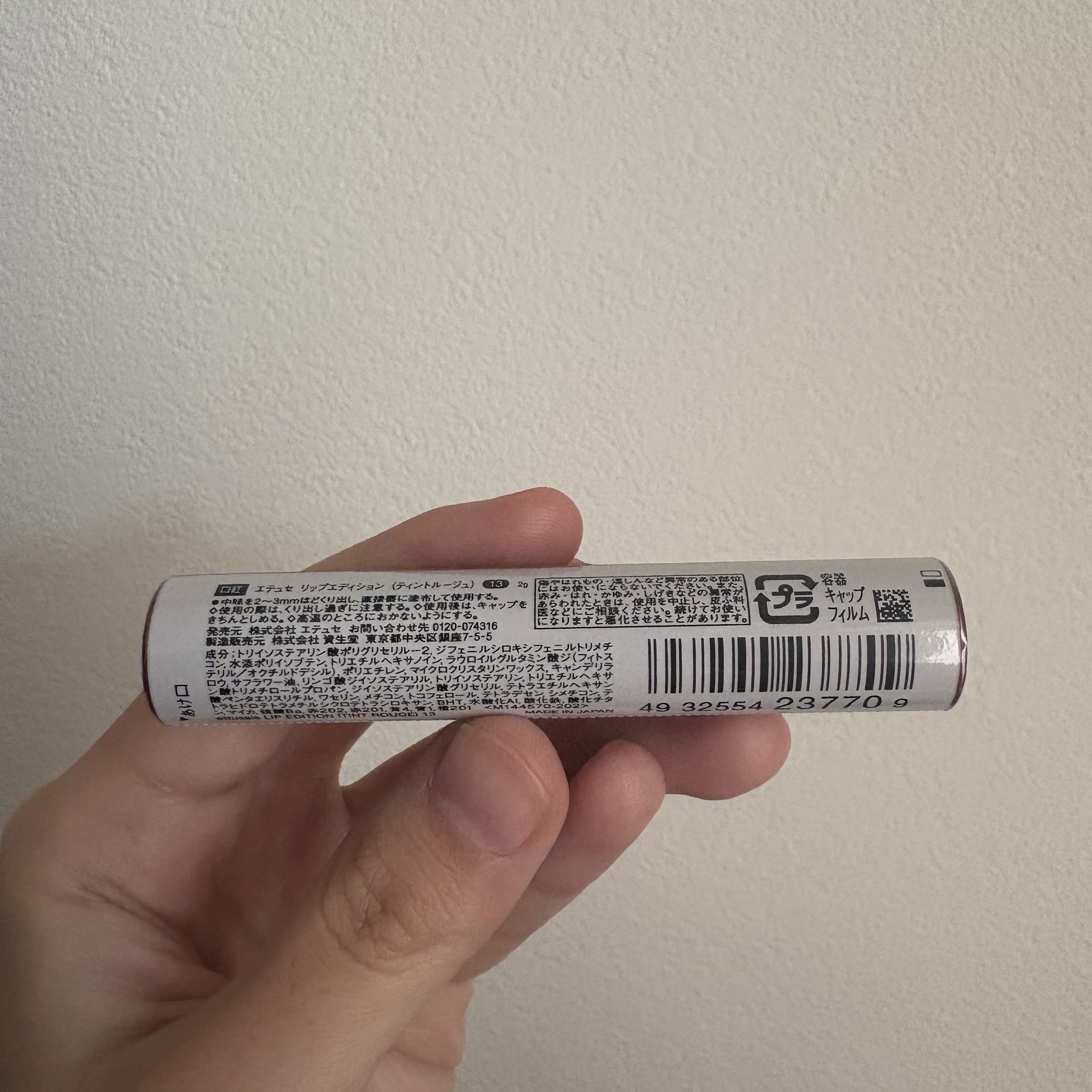 エテュセ リップエディション(ティントルージュ)/ettusais/リップティントを使ったクチコミ（2枚目）