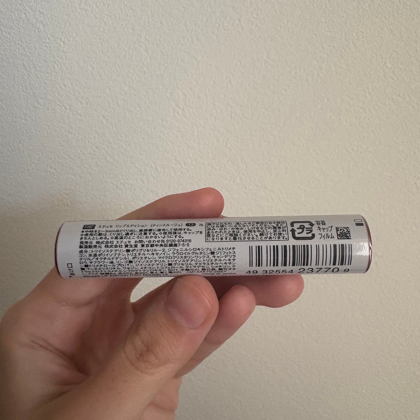 エテュセ リップエディション(ティントルージュ)/ettusais/リップティントを使ったクチコミ(2枚目)