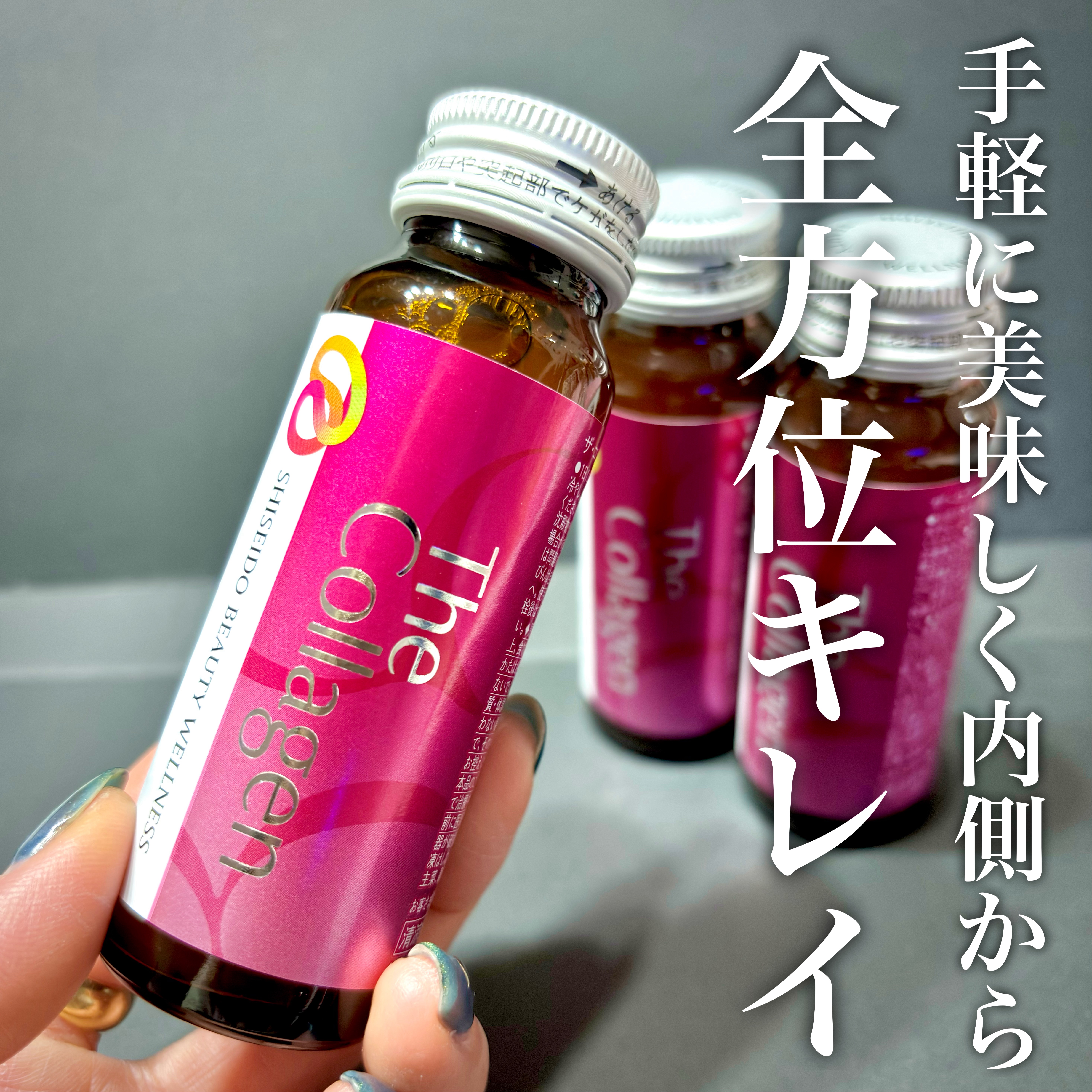 ザ・コラーゲン　＜ドリンク＞ /ザ・コラーゲン/美容ドリンクを使ったクチコミ（1枚目）