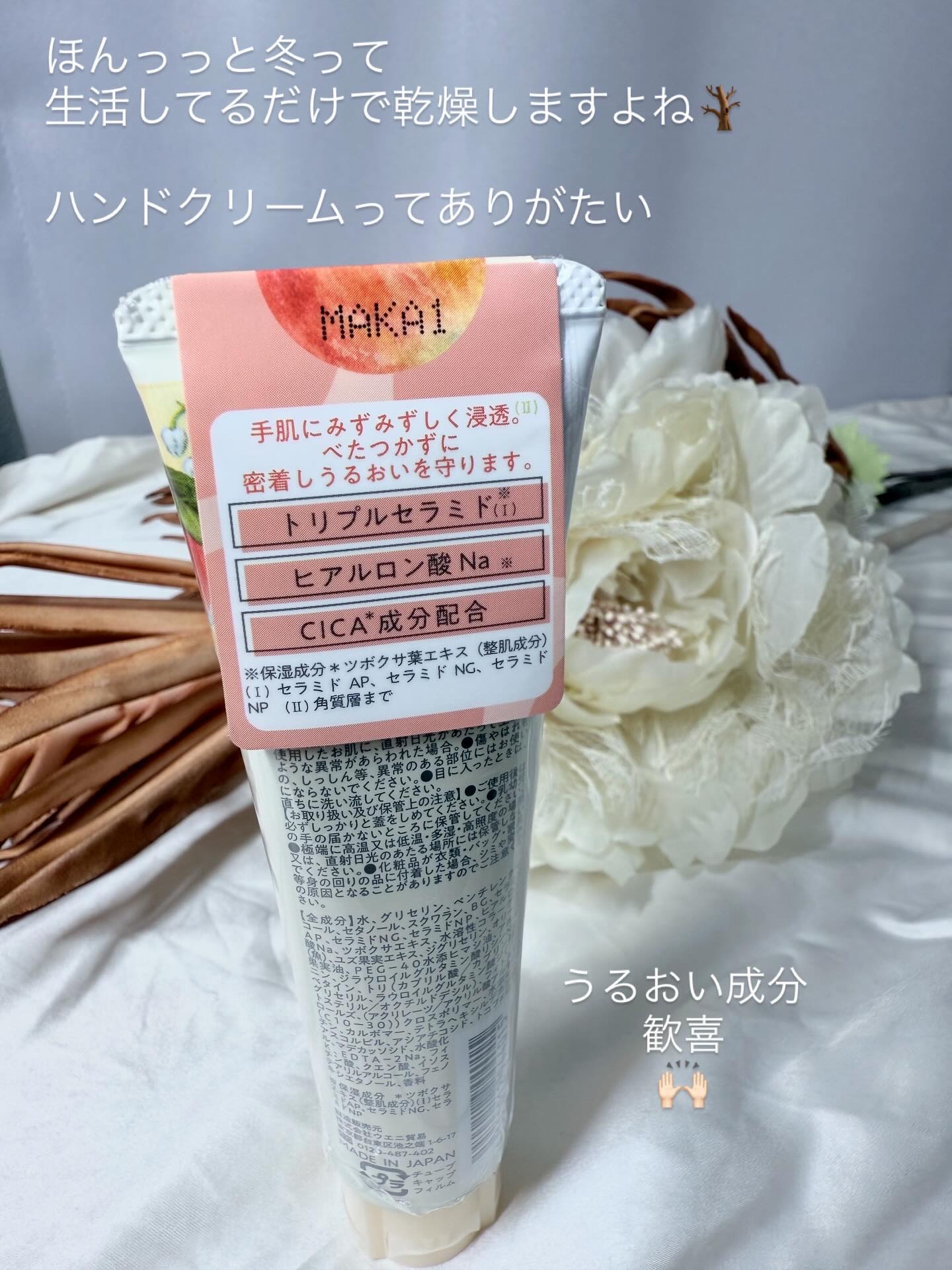 アクア シャボン　ハンドクリーム　アップルブロッサムの香り/アクアシャボン/ハンドクリームを使ったクチコミ（2枚目）