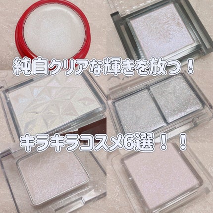 トゥインクルバームアイズ 1 クリアホワイト/インテグレート/ジェル・クリームアイシャドウを使ったクチコミ(1枚目)