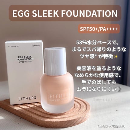 エッグスリックファンデーション/EITHER&/リキッドファンデーションを使ったクチコミ(2枚目)