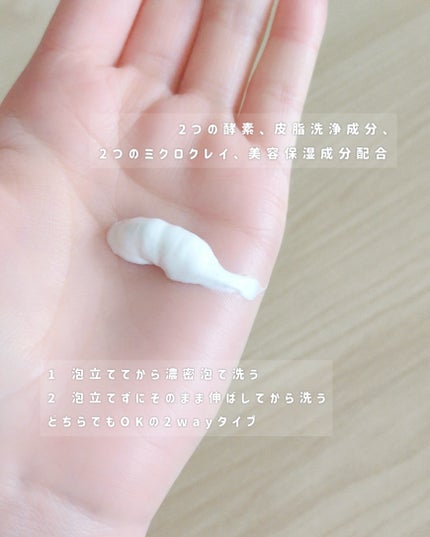 スイサイ ビューティクリア ペーストウォッシュ/suisai/洗顔フォームを使ったクチコミ(3枚目)