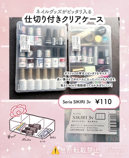 収納ケース/セリア/その他を使ったクチコミ(2枚目)