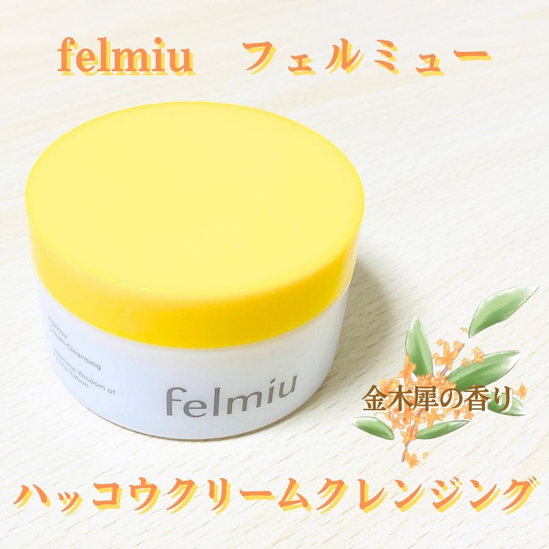 あやち on LIPS 「#PR#モニター【発酵の力で肌を優しく包むクレンジング🌿】fe..」(1枚目)