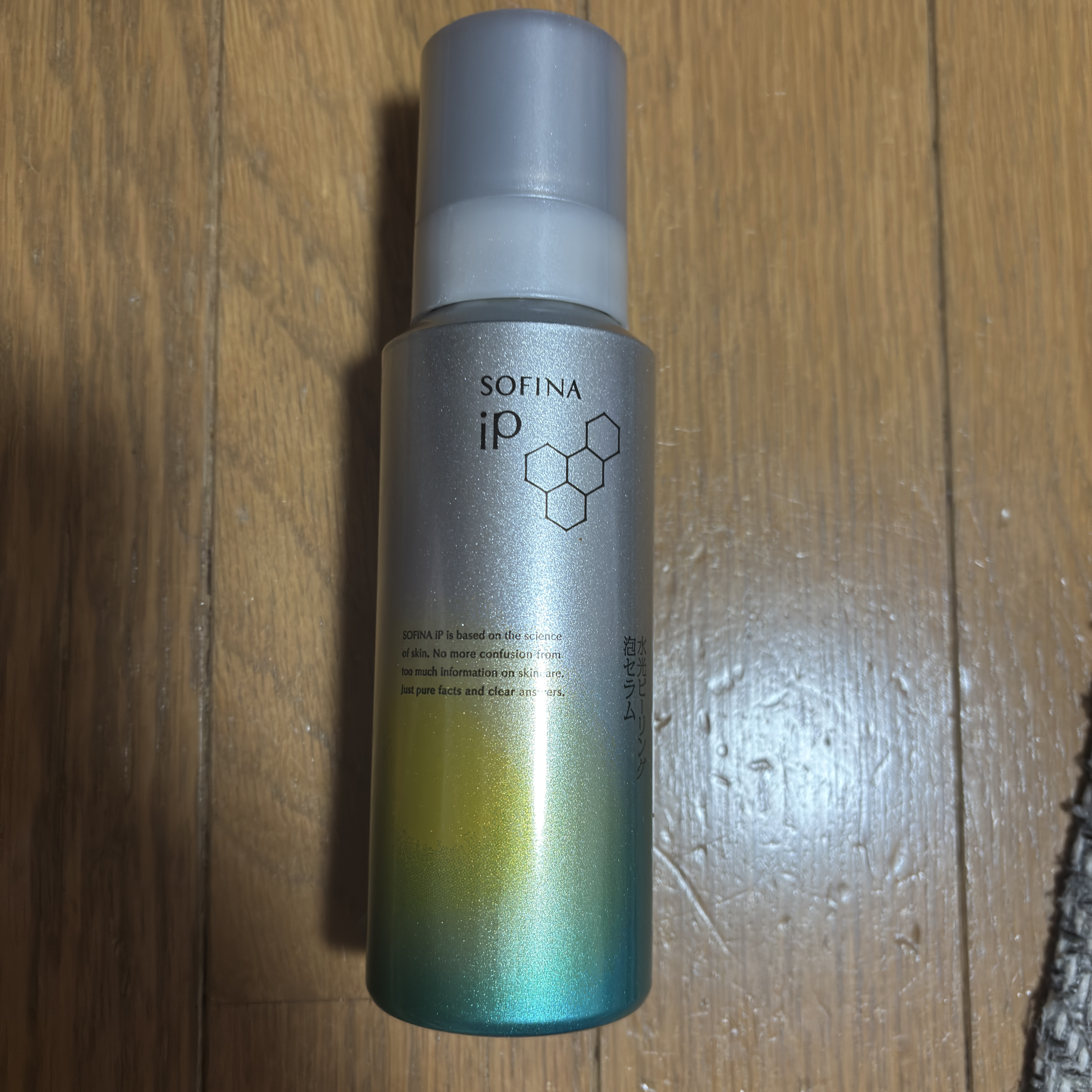ソフィーナ iP 水光ピーリング泡セラム<ふきとり美容液>/SOFINA iP/美容液を使ったクチコミ（1枚目）
