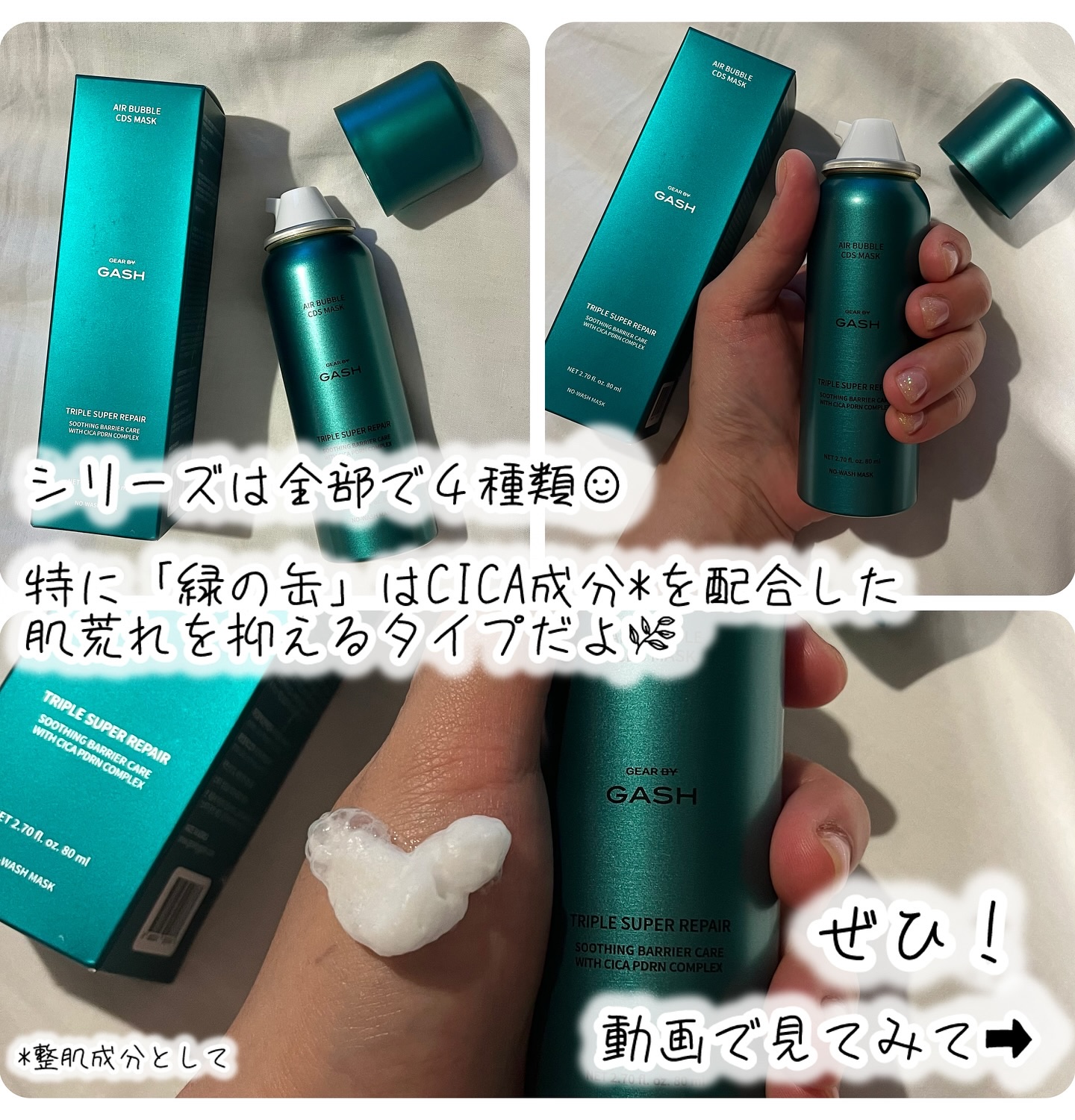 を使ったクチコミ（2枚目）