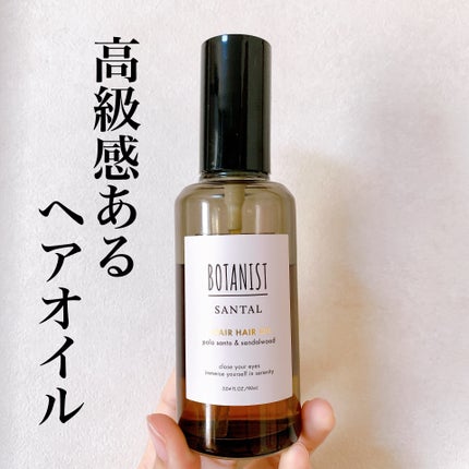 ボタニスト サンタル リペアヘアオイル/BOTANIST/ヘアオイルを使ったクチコミ(1枚目)