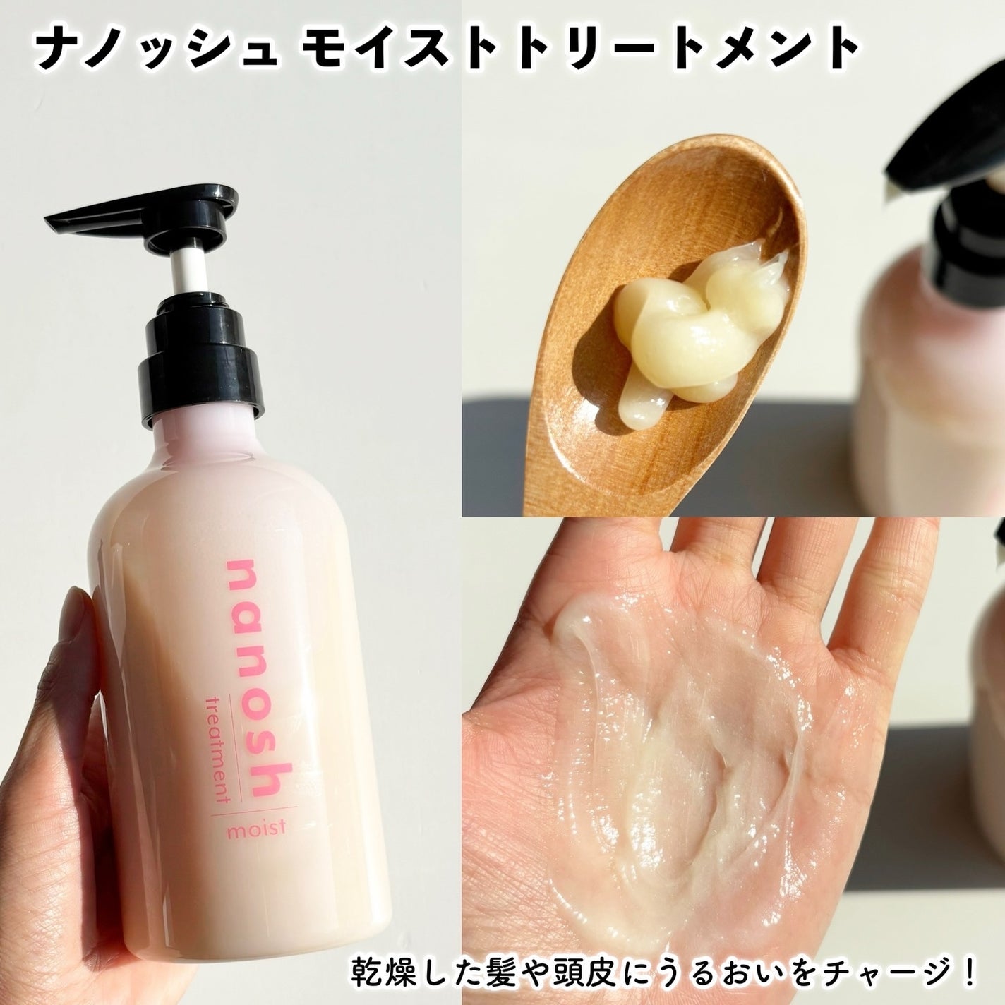 ナノバブル シャンプー&トリートメント モイスト/nanosh/市販シャンプーを使ったクチコミ(3枚目)