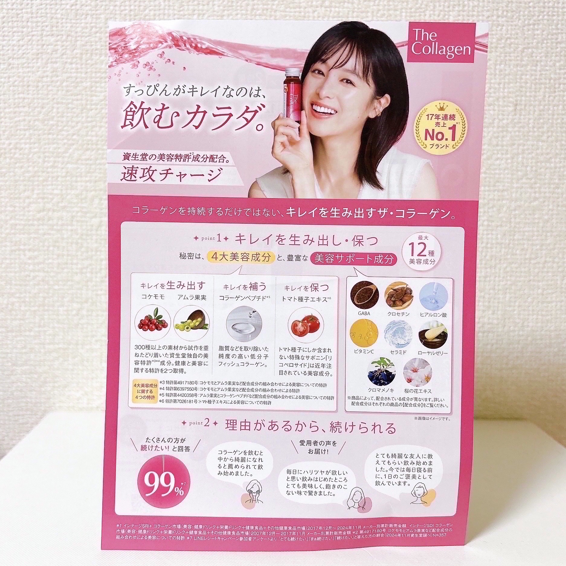 ザ・コラーゲン　＜ドリンク＞ /ザ・コラーゲン/美容ドリンクを使ったクチコミ（2枚目）