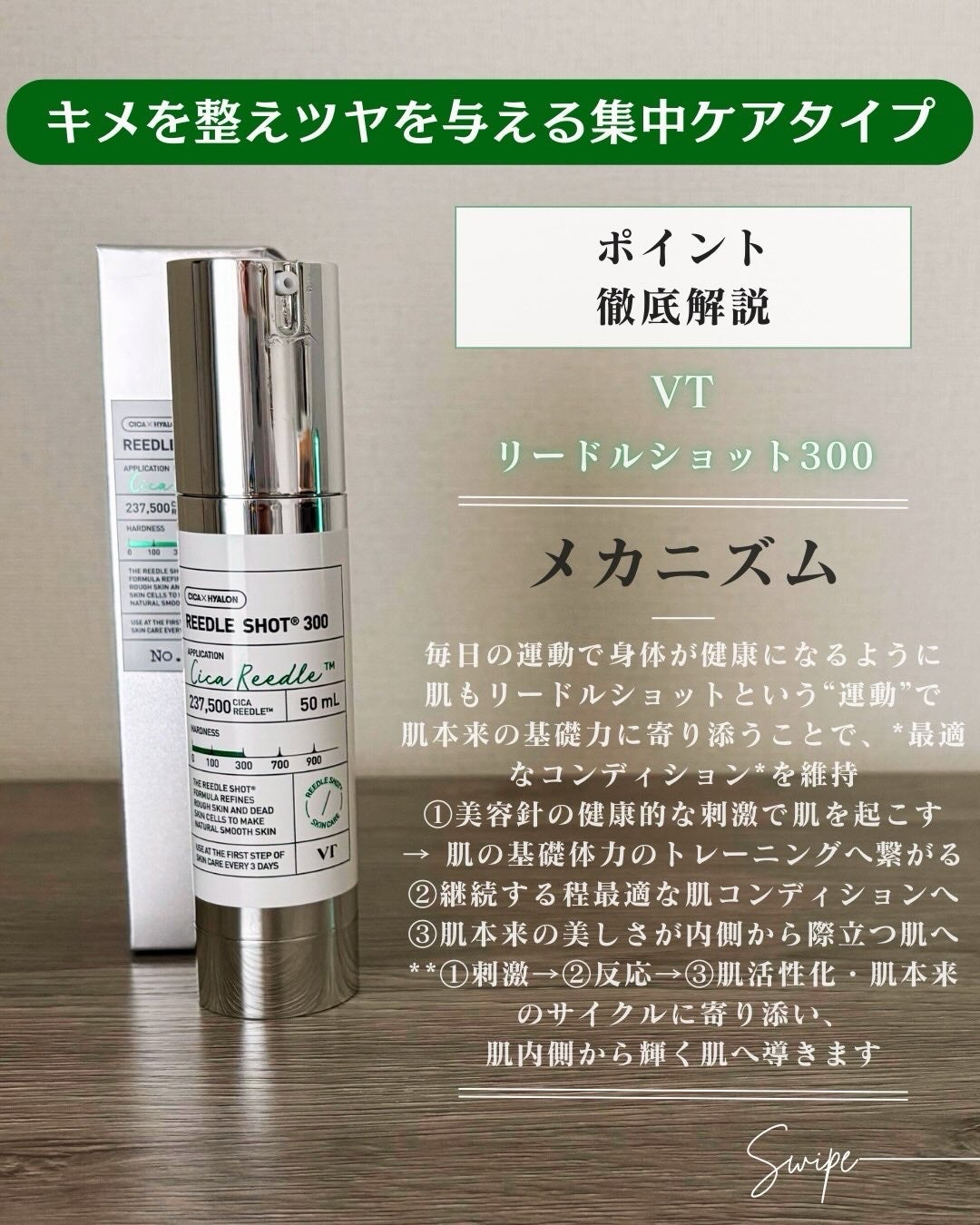 リードルショット100/VT/美容液を使ったクチコミ(4枚目)