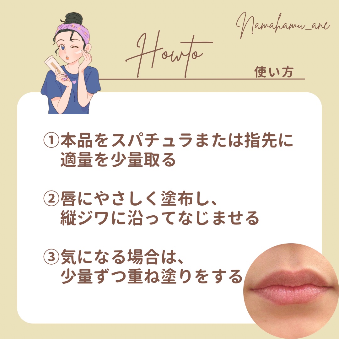 モイストリップバーム/XOUL/リップバームを使ったクチコミ（3枚目）