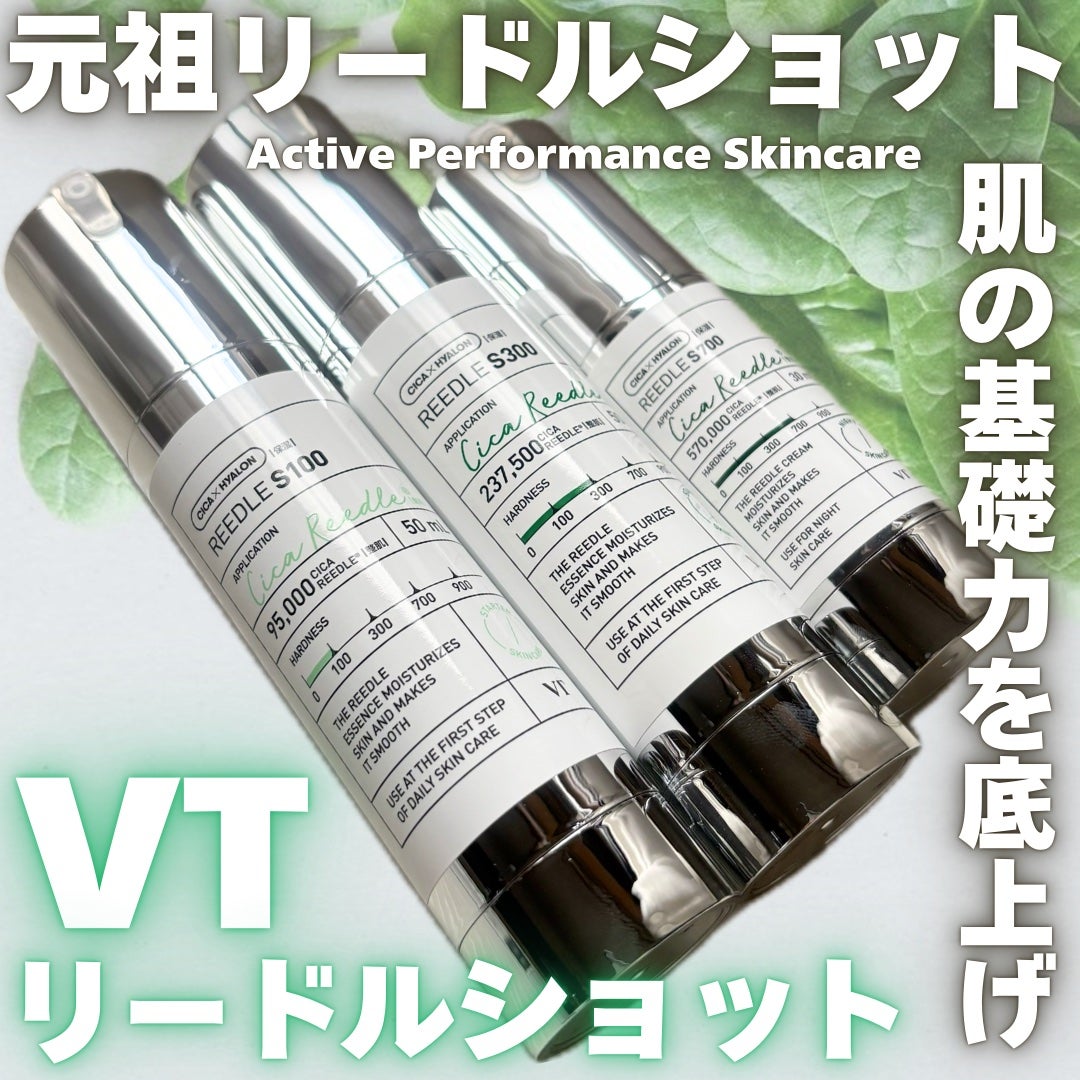 リードルショット100/VT/美容液を使ったクチコミ(1枚目)