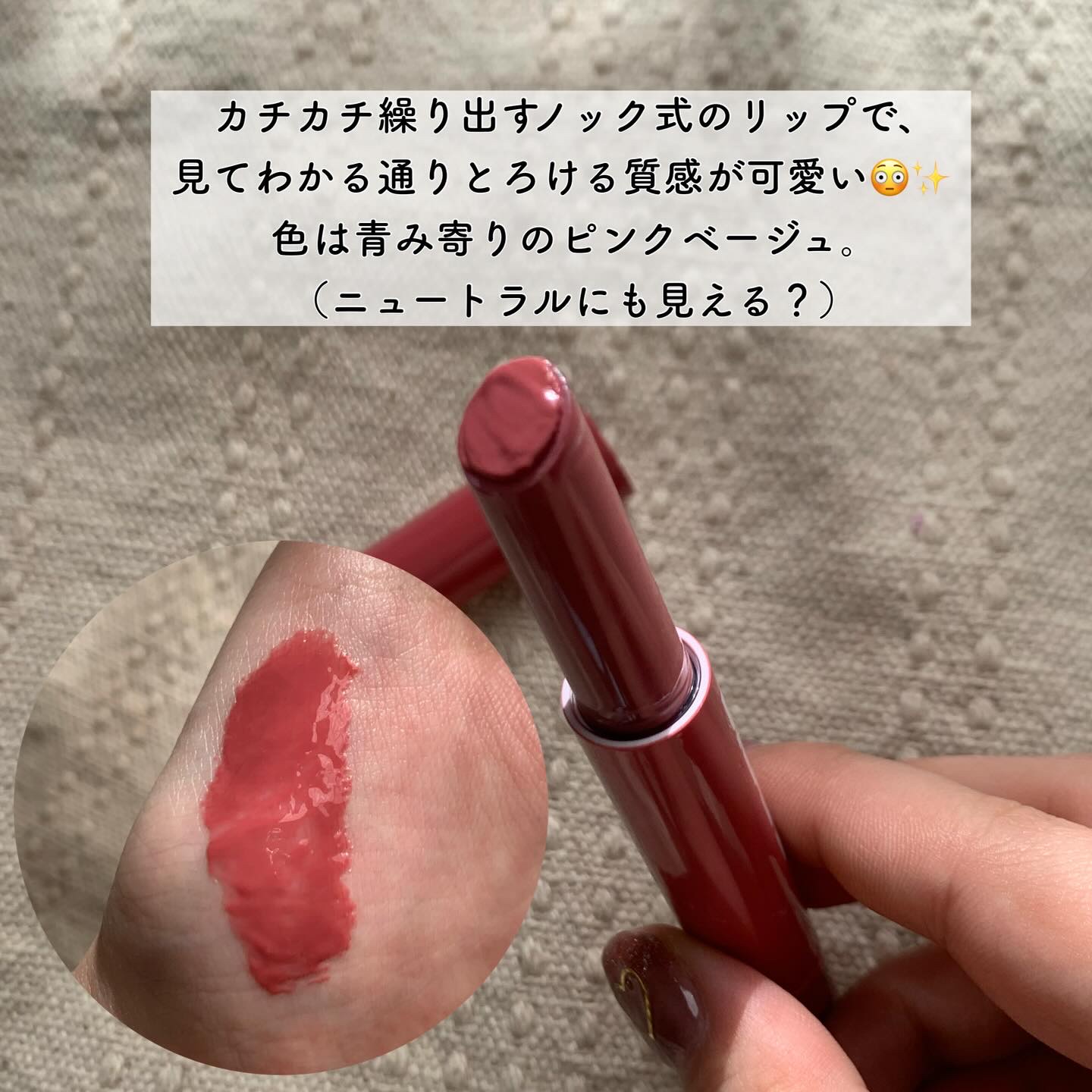 メルティングリップスウィート/BRAYE/口紅を使ったクチコミ（3枚目）